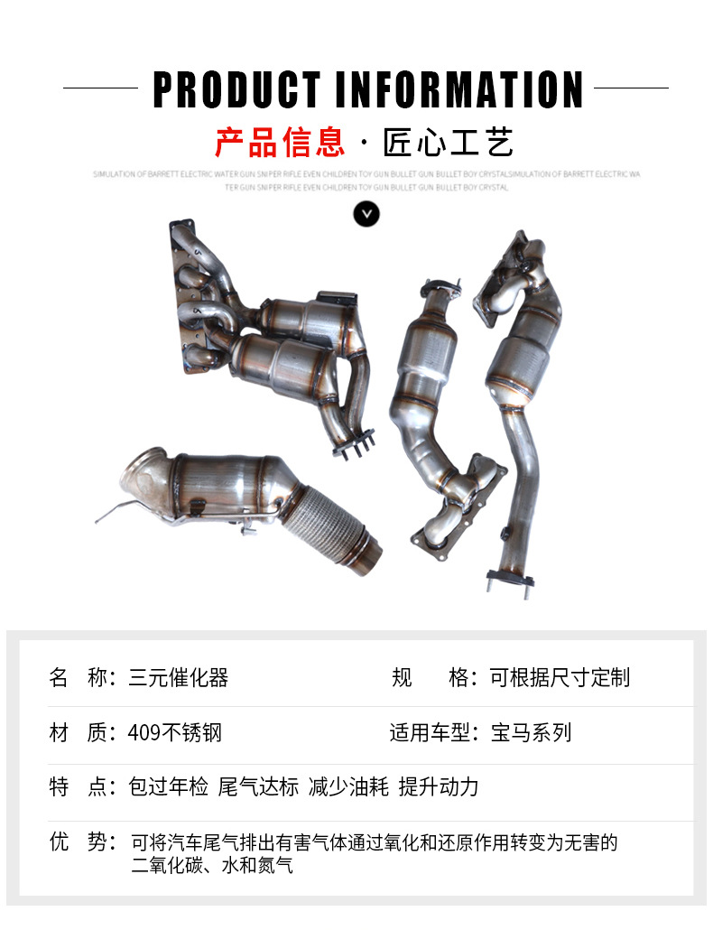 Suitable for Bmw Series Three-Way Catalytic Converter Exhaust Gas Purification Three-Way Catalytic Converter Foreign Trade Export Catalytic Converter