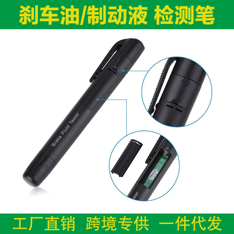 Brake Oil Test Pen/Brake Fluid Tester Brake Fluid Tester for Dot3/Dot4