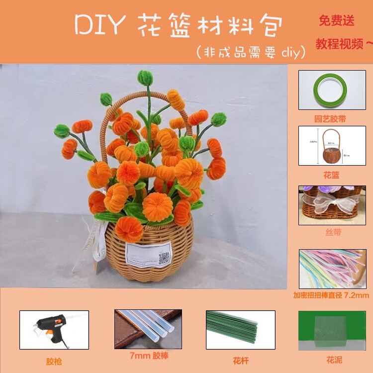 ツイストバスケットdiy花束自作材料包チューリップヒマワリ手作り花は友人の親友にプレゼントする|undefined