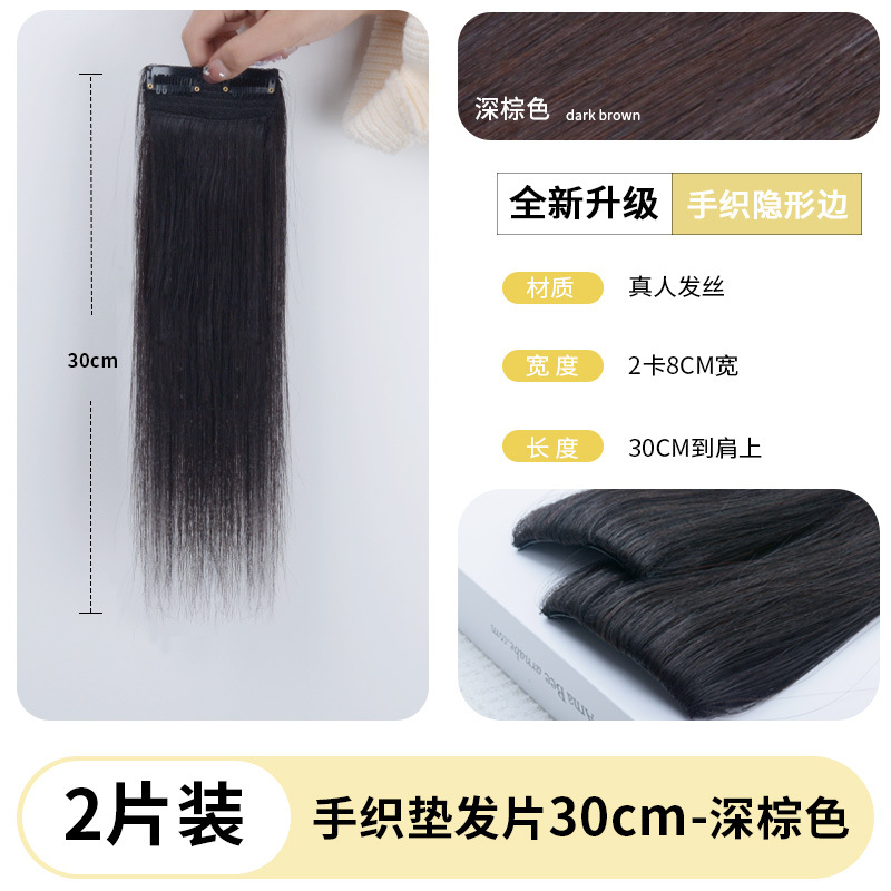 손으로 짠 엣지 헤어 패드 30CM 다크 브라운 - 2개