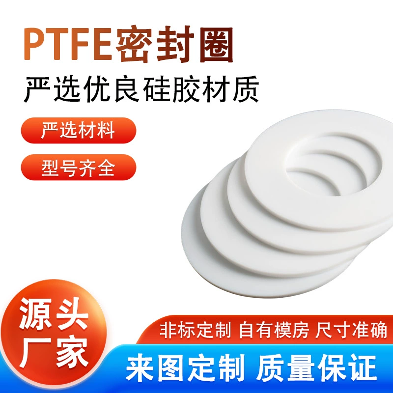 Уплотнительное кольцо из PTFE для новых энергетических батарей, прокладка уплотнительного кольца