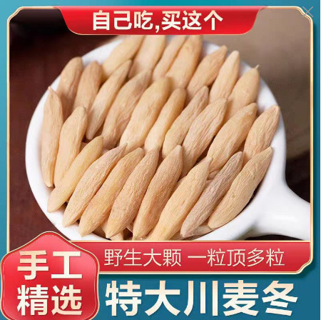 Mai Dong Ophiopogon Root Dried Sichuan Herb 500g Traditional TCM Wellness Ingredient key features