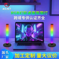 (Cross-border trading), lights, gaming laptop, rhythm light, night light, bluetooth
