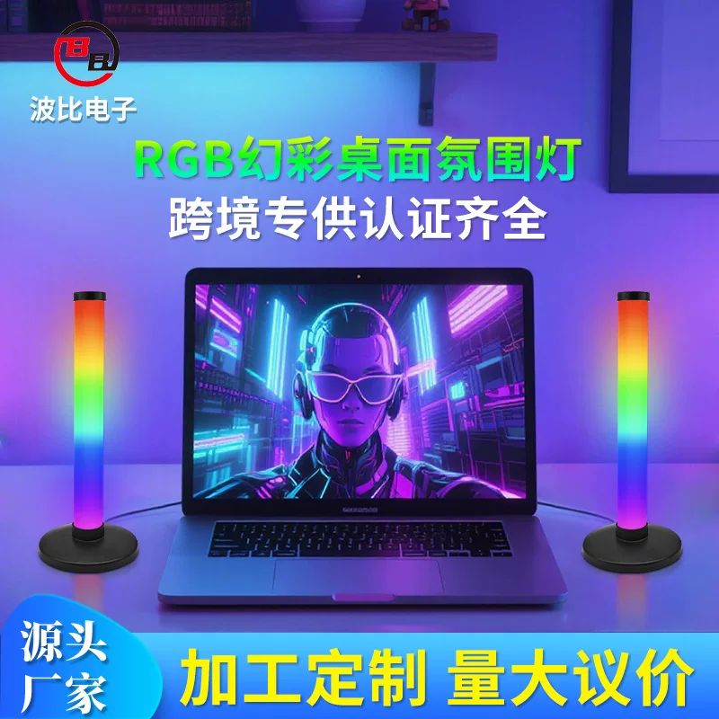 (Cross-border trading), lights, gaming laptop, rhythm light, night light, bluetooth