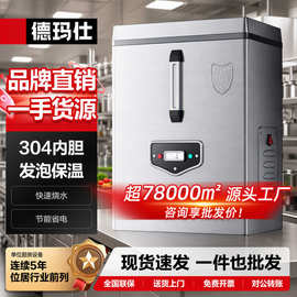 开水器商用开水机奶茶店吧台步进式热水机饮水机全自动烧水热水器