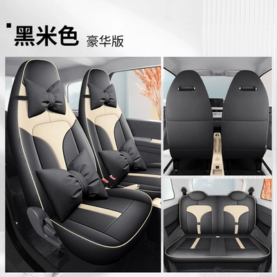 Four Seasons Pad, Rainbow Special Cushion Full Enclosure - black-beige-deluxe-edition-gyf-special-for-zhidou-rainbow