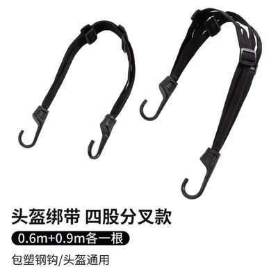 Trailer rope/net/strap — Fixed Elastic Binding Ropes - four-way-splitone-60cm-one-90cm-recommended-by-riders