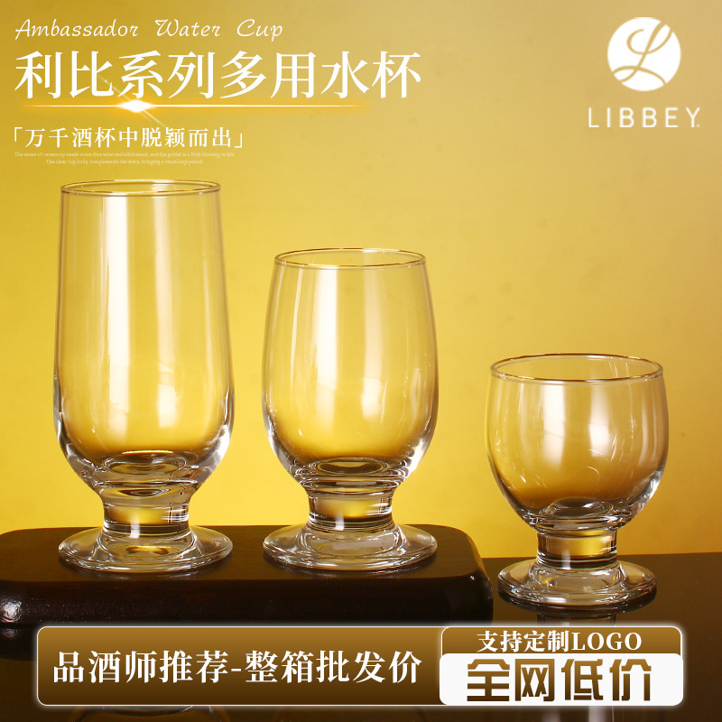 Libby Short Glass Hotel Western Restaurant Cold Drink Cup Juice Cup Bar Special Cocktail Beer Drinking Cup Libby Short Glass Hotel Western Restaurant Cold Drink Cup Juice Cup Bar Special Cocktail Beer Drinking Cup