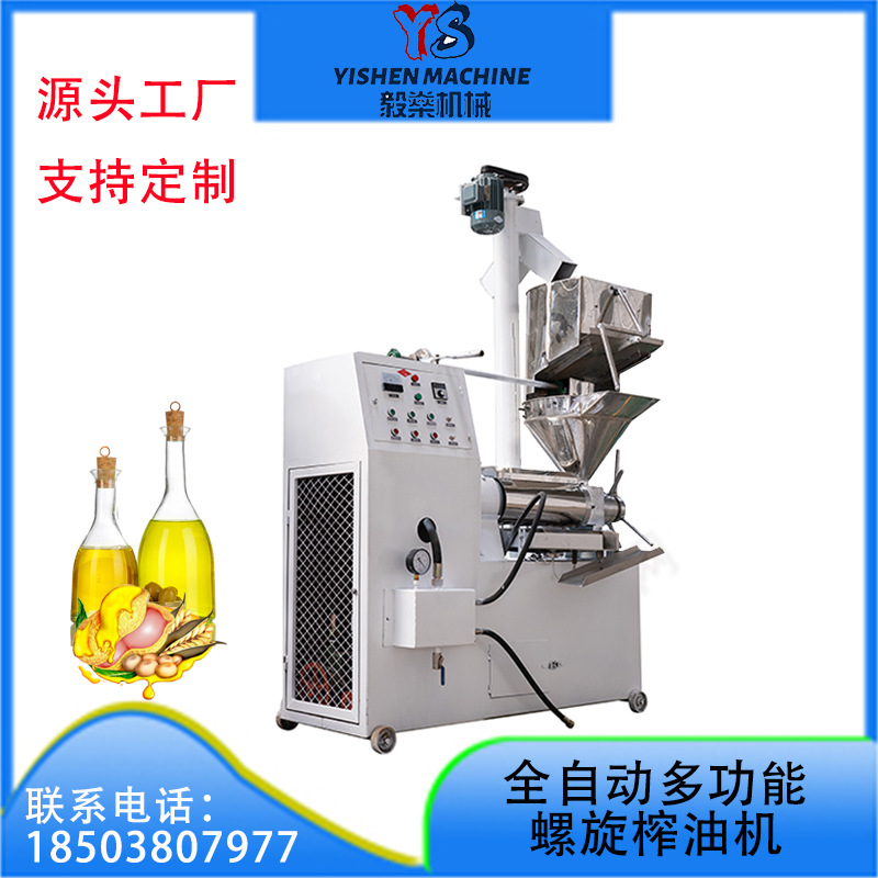粮油加工榨油机全套设备 全自动大型榨油机 螺旋榨油机厂家直销