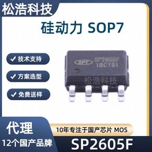  SP2605F?SOP7 5V/1A ԭ߅IC СԴm