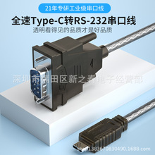 ����TYPE-C�Drs232COM���ھ����I���D�Q�����db9��ĸ�^���ھ�