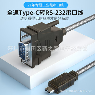 ����TYPE-C�Drs232COM���ھ����I���D�Q�����db9��ĸ�^���ھ�