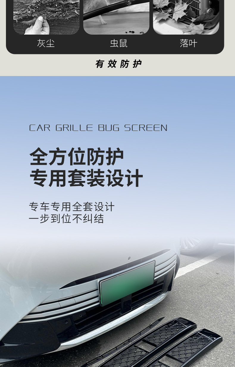 Suitable for Buick Zhijing Shijia, insect-proof net, water tank protection, dust-proof center grille, non-disassembly modification accessories, automotive supplies