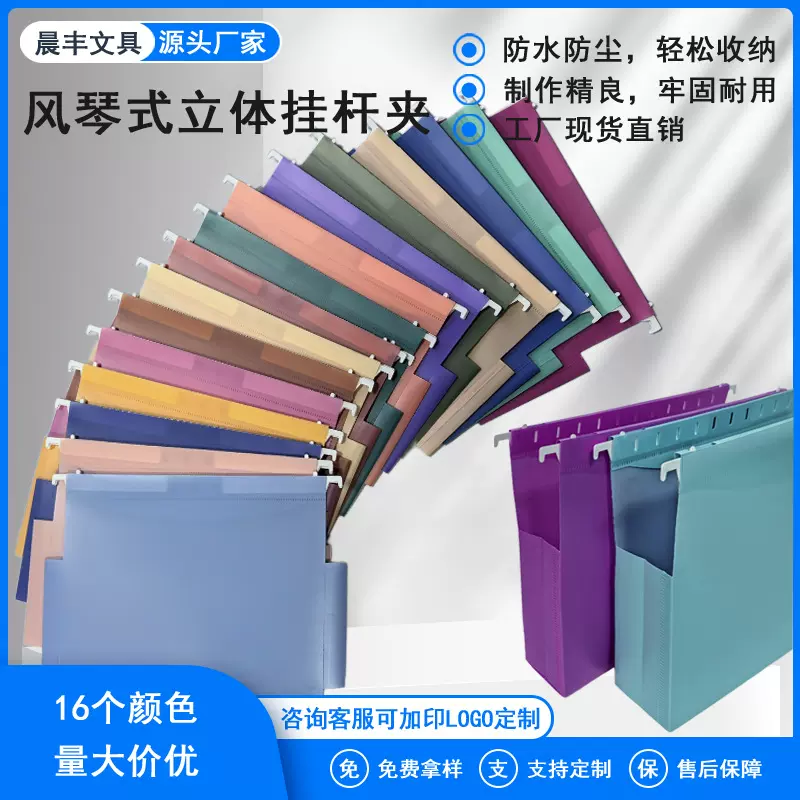 口袋扩展马尼拉彩色悬挂文件夹51mm宽底亚马逊办公彩色悬挂文件夹