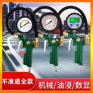Tire pressure gauge barometer high precision with inflatable car tire pressure monitor digital display tire pressure gauge plus air