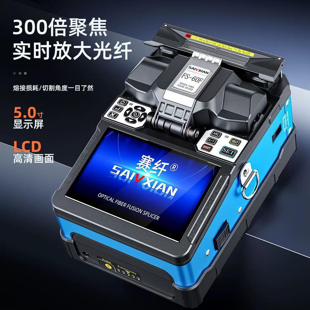 High-precision fully automatic bare fiber fiber fusion splicing machine optical cable home hot-melt jumper leather cable pigtail fiber splicing machine complete set