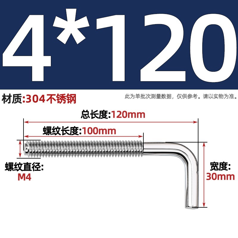 Крючок-болт L-образный Tianzhuo Hardware M4*120