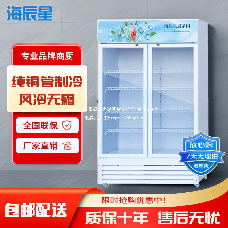【平台推荐】冷藏展示柜啤酒柜饮料柜超市双门保鲜柜饮料冷垒德株