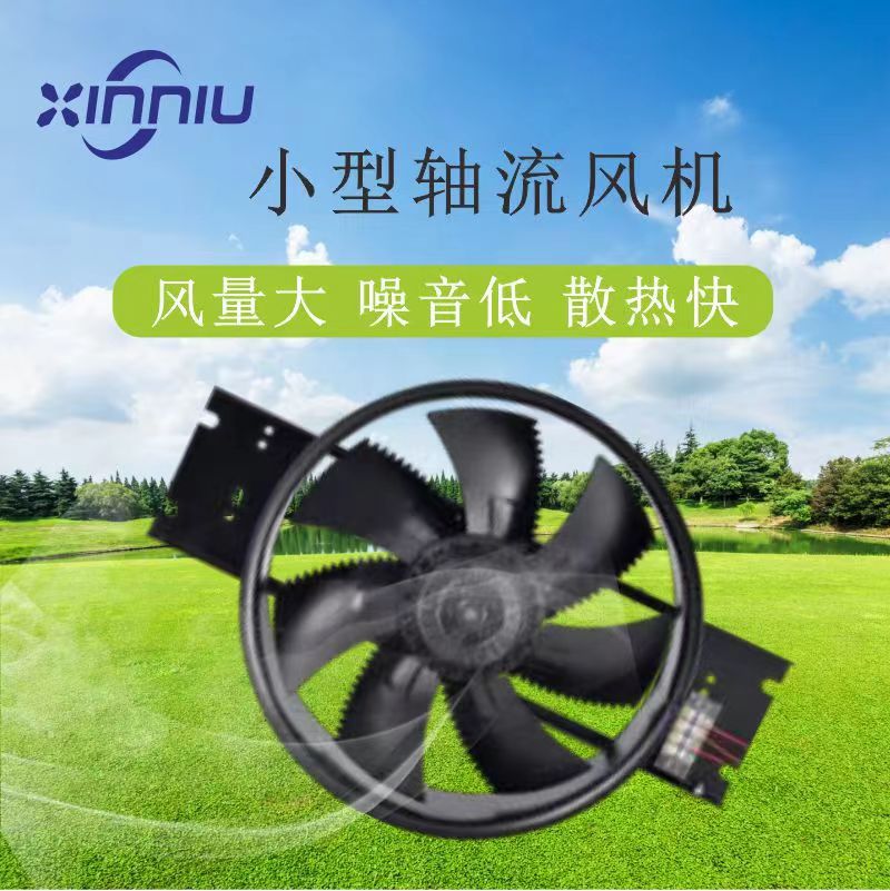 250FZY外转子工频风机散热排风扇铁风叶轴流风机厂家直销鑫牛品牌