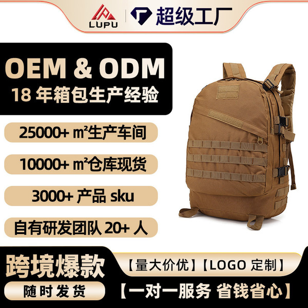Universal sports camouflage tactics capacious backpack for hiking