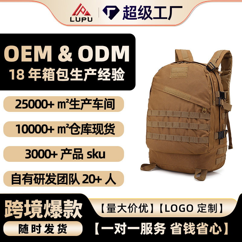 Universal sports camouflage tactics capacious backpack for hiking
