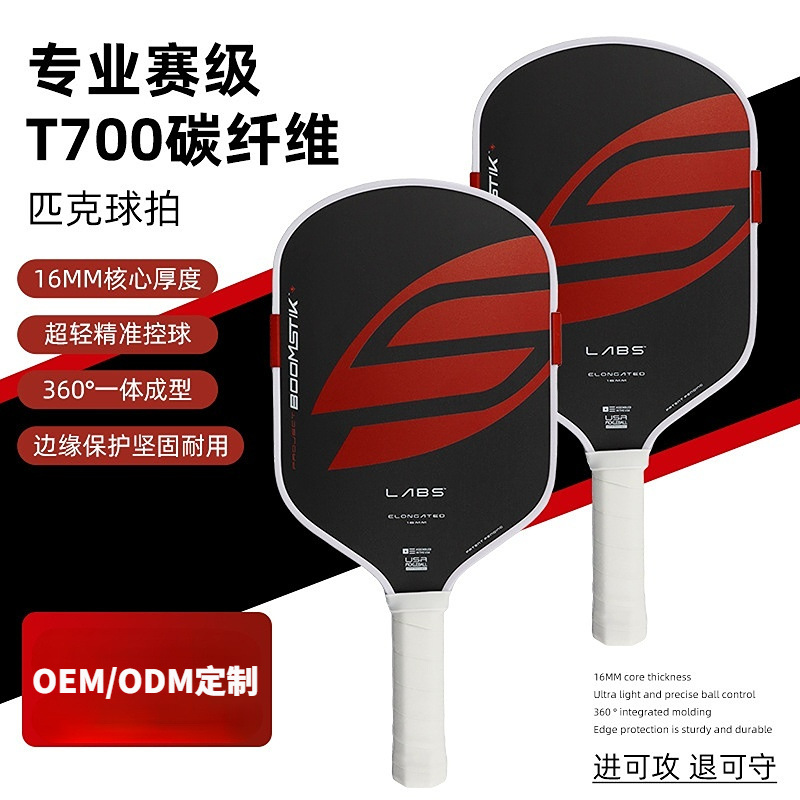 Pickleball Paddle Slk Same Model Inner Core 5Th Generation Heat-Pressed T700 Carbon Fiber Pickleball Paddle Pickleball Racket