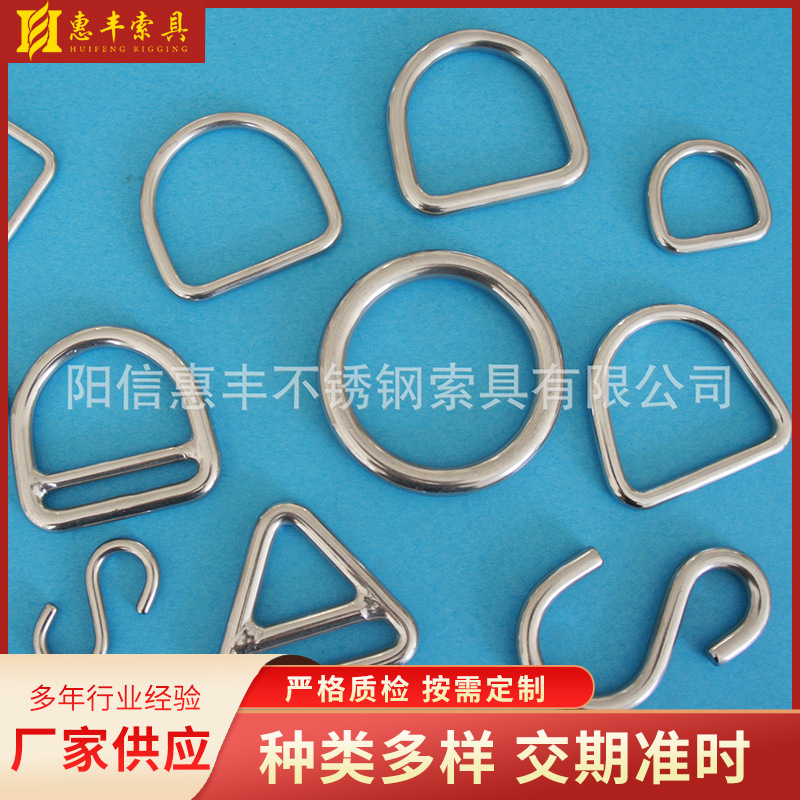 厂家供应户外游乐设配件 不锈钢三角环 无缝焊接D型环圆环 d环s钩