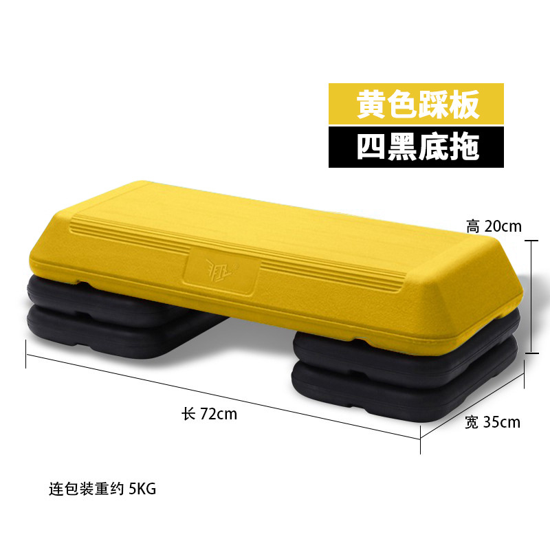 72cm 노란색 페달-(검은 색 바닥 4 개)