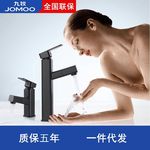 JOMOO九牧家用黑色抽拉全铜面盆洗手浴室柜台盆冷热水龙头洗头