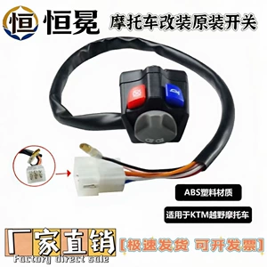 Off-Road Motorcycle Modification Parts Original Switch Suitable for Ktm High/Low Beam Switch Ignition and Shutdown Button