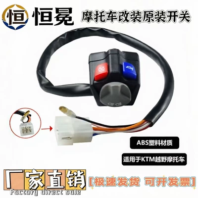 Off-Road Motorcycle Modification Parts Original Switch Suitable for Ktm High/Low Beam Switch Ignition and Shutdown Button