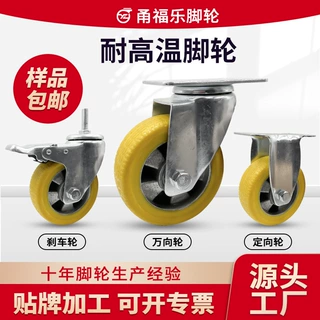 工业万向轮 3寸4寸5寸硅胶脚轮烤炉烤箱轮双轴承批发定制滑轮
