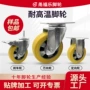 定制工业硅胶烤炉脚轮