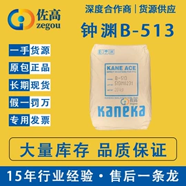 抗冲击剂;合成材料助剂;其他合成助剂