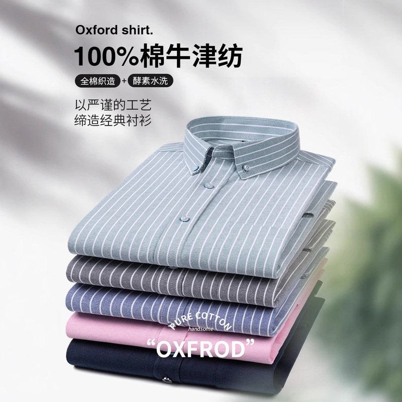 ホット販売ビジネスシャツメンズ長袖ストライプシャツメンズプロフェッショナル作業服オックスフォードテキスタイルポリエステル綿工場卸売|undefined