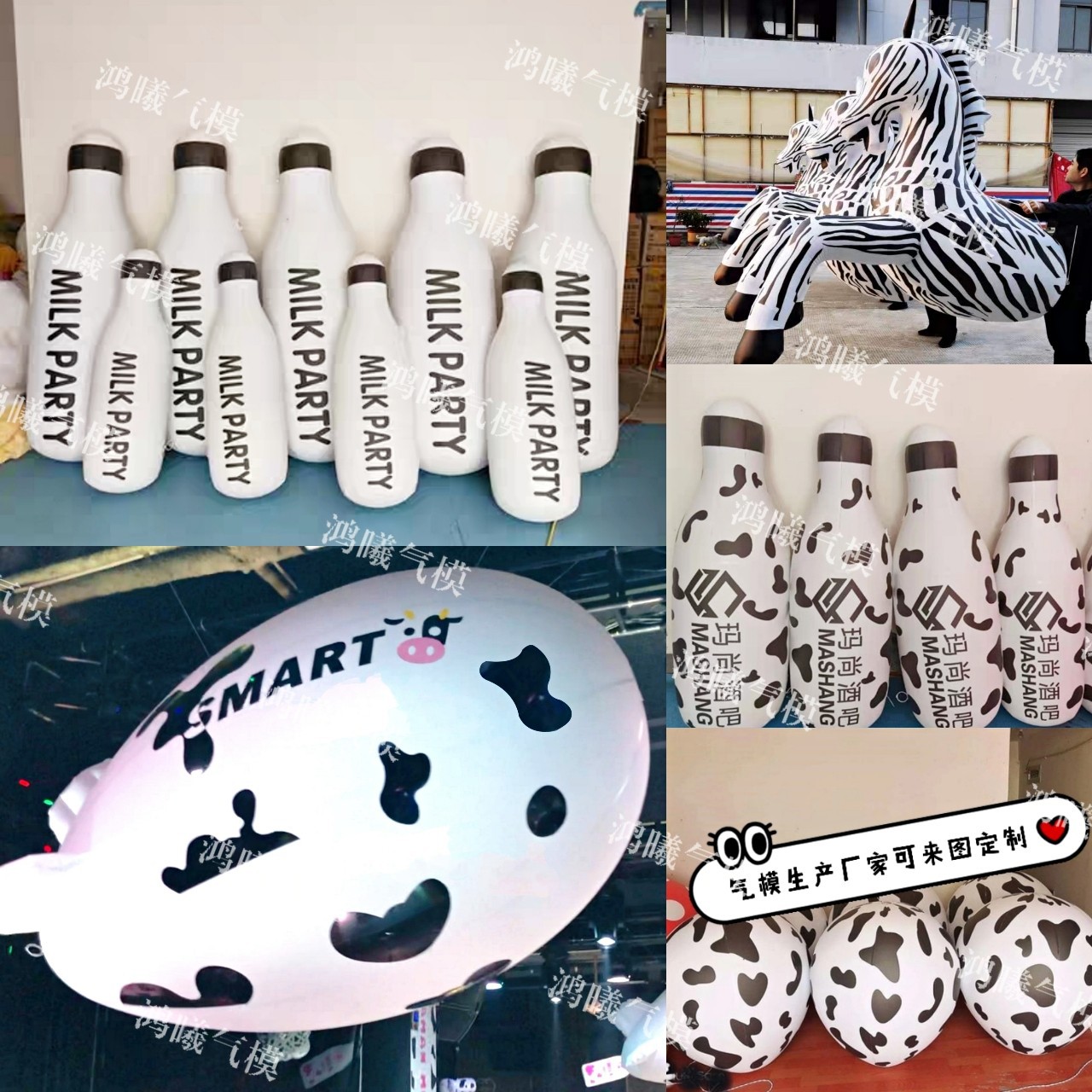 PVC充气奶瓶气模 酒吧夜店牛奶派对悬挂发光装饰互动气氛道具logo