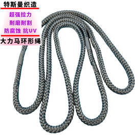 UHMWPE大力马环形绳 机器编织环绳 强拉力高空作业安全绳 攀岩绳