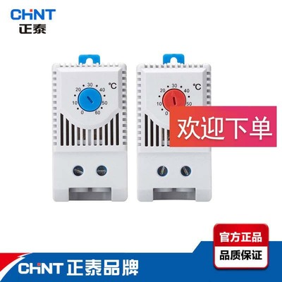 正泰NTK1機櫃溫控器風扇溫度控制儀櫃體機配電箱自動恒溫220v散熱