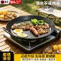 便携家用圆型烤肉煎盘