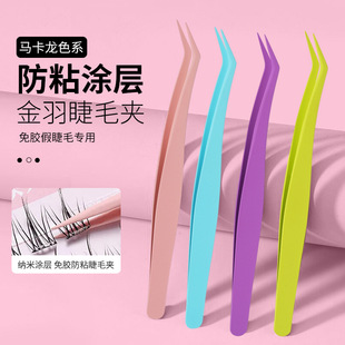 Non-Stick False Eyelash Tweezers for Novices, Gold Feather Clips, Glue-Free Coating Tweezers, Anti-Stick False Eyelash Grafting Tools