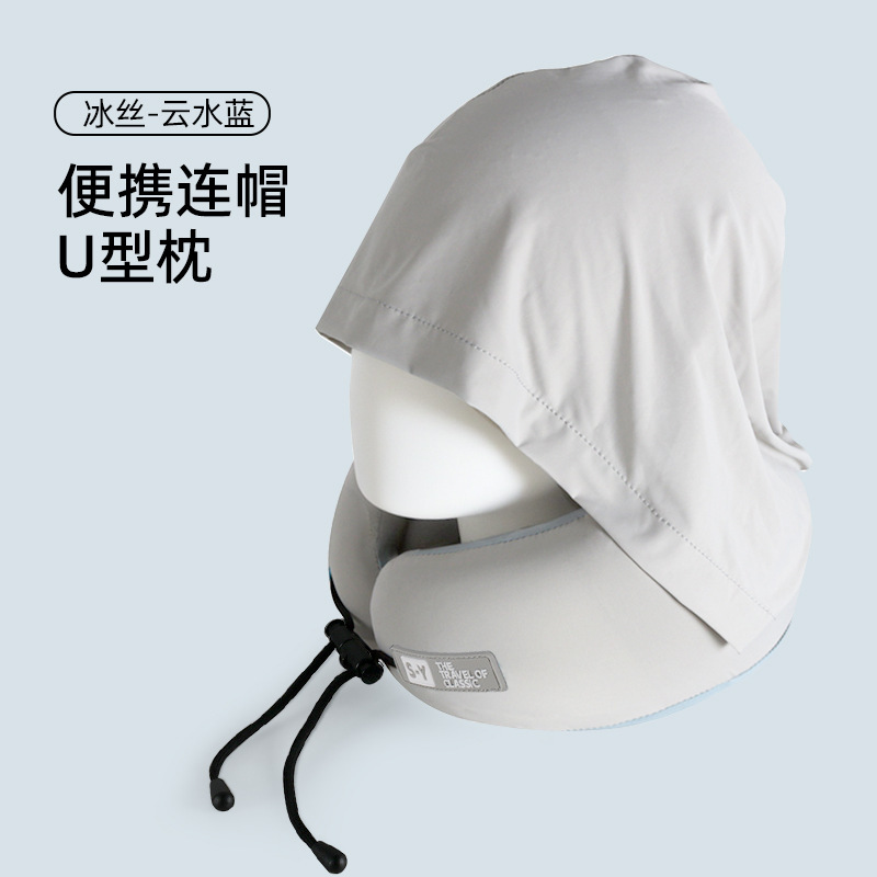旅行用U字型枕、首の保護、ポータブルフード付き飛行機睡眠アーティファクト、高速鉄道頚椎ネックピロー、夏用U字型枕|undefined