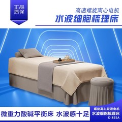 セルグルーミングベッド、自動脊椎矯正理学療法ベッド、フィットネスベッド、脊椎振動健康ベッド、振動振動酸塩基バランスベッド