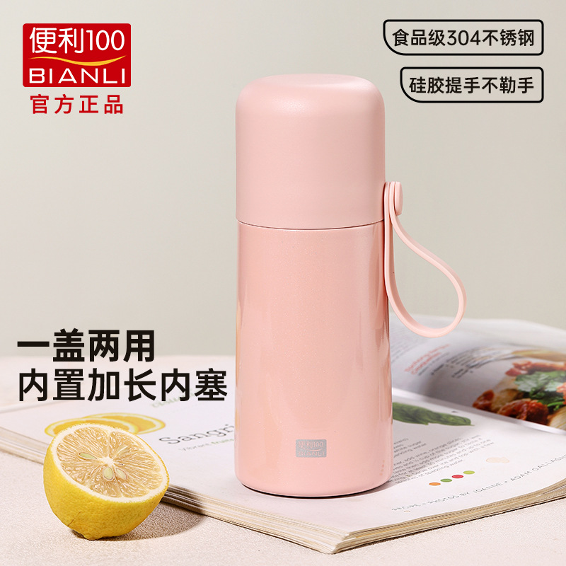 便利100迷你子弹头保温杯小巧304不锈钢高颜值男女学生儿童随手杯