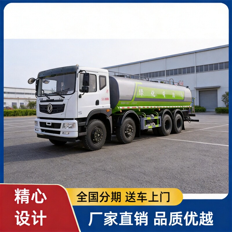 Dongfeng Huashen T5 Large-Scale Sprinkler Truck with Four Front and Eight Rear Nozzles, 25 Square Meters, Supplied by the Manufacturer