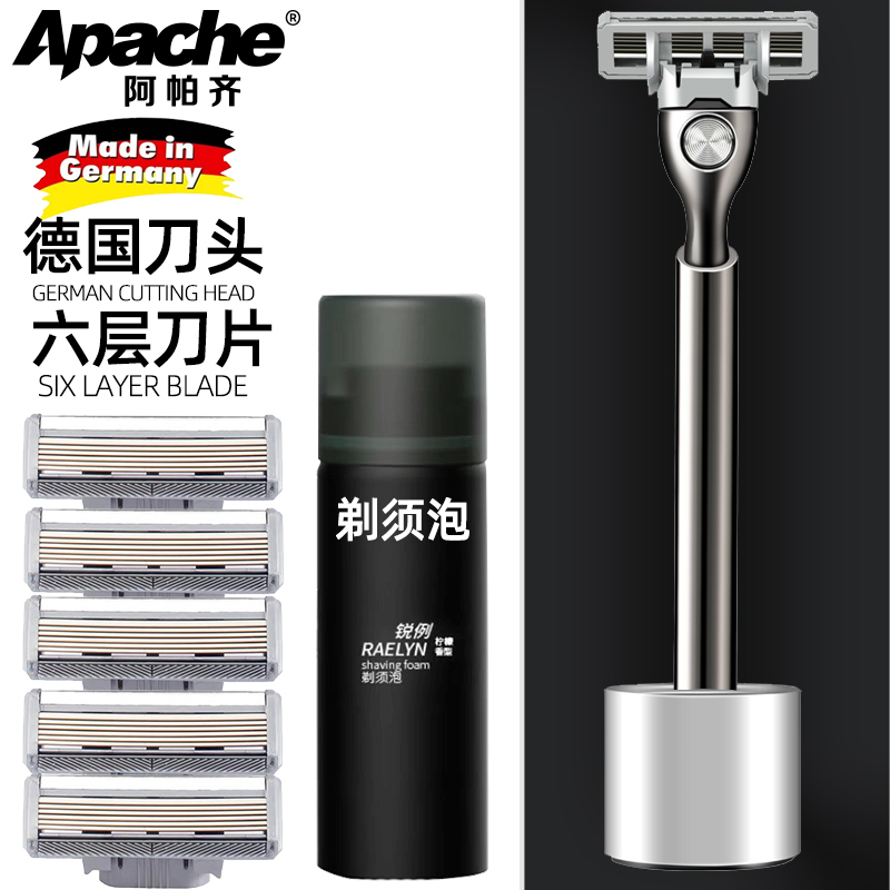 アパチーインポート六層ナイフヘッド髭剃り手動アパチー6層ブレードメンズ手動式髭剃りブレード|undefined