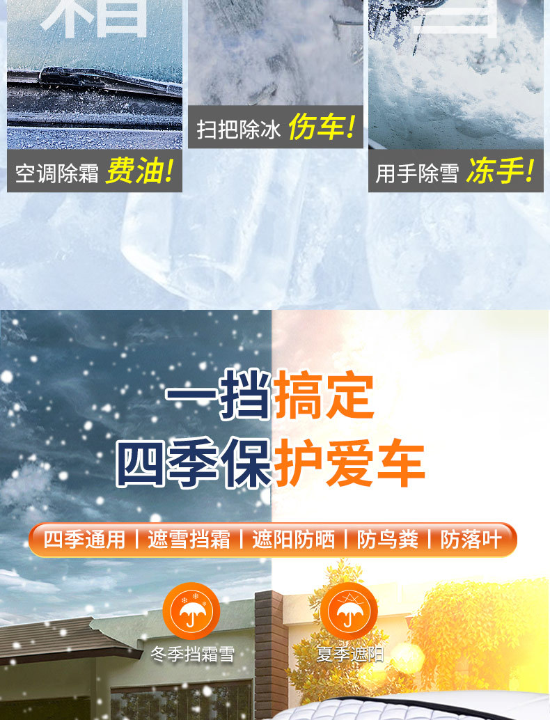 Car Snow Cover for Windshield, Anti-Snow and Anti-Freeze Cover, Windshield Anti-Frost Cover, Snow Shield, Winter Car Cover, Thickened Car Cover