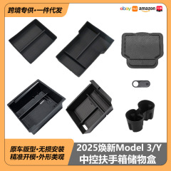 テスラ新型モデルY3YLセンターコンソール収納ボックス ジュニパー アームレストボックス 収納ボックス セット