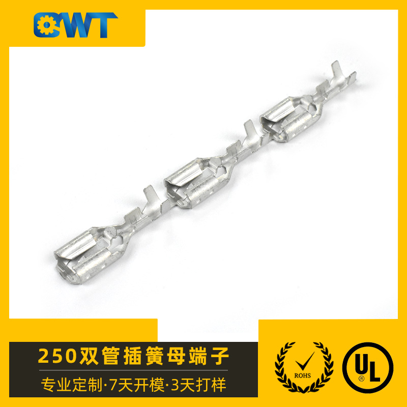 乾威250直带插簧双管端子 UL认证锁扣端子 6.3直型锁扣母端矮脚