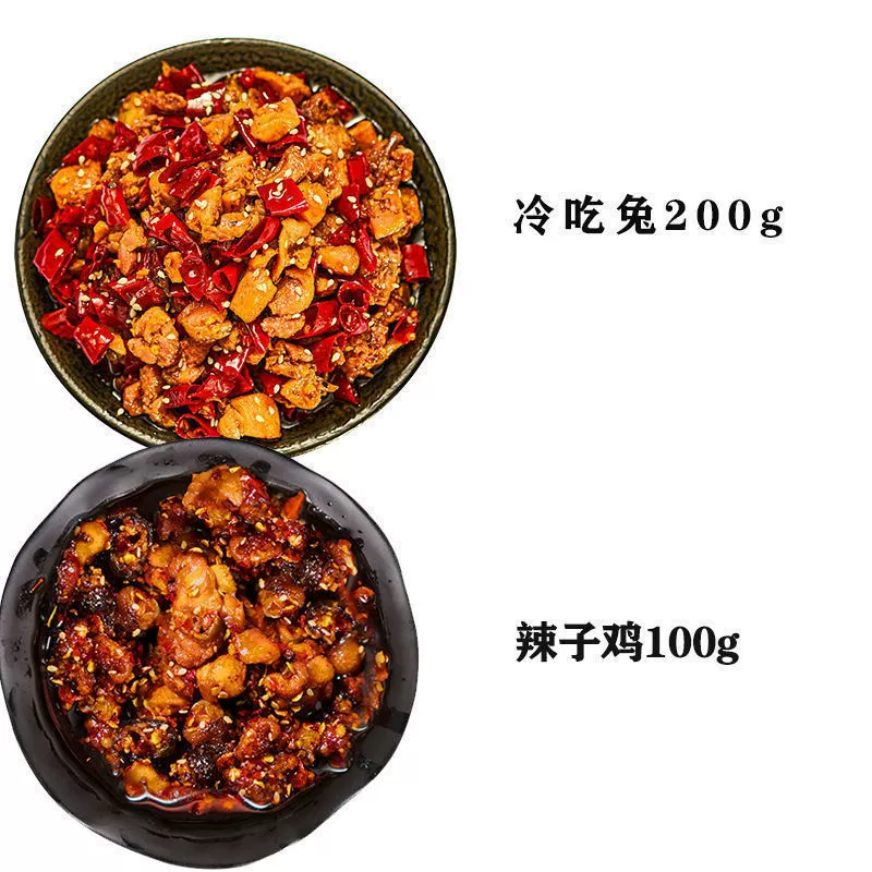 Зигонг холодное кушанье кролик острая кроличья мясо нарезанное мясо кролика сычуаньская острая кроличья мясо моментальная вакуумная закуска снеки