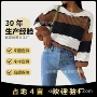 圆领宽松撞色条纹毛衣